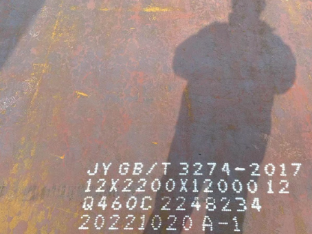 中江Q460高强钢板