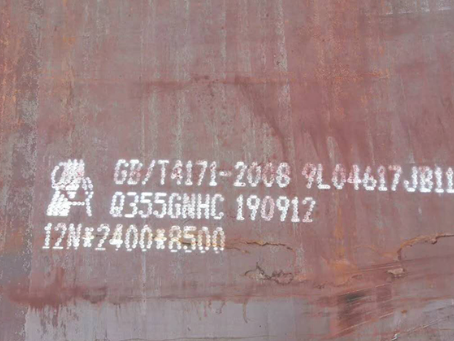 中江Q345NS耐酸钢板